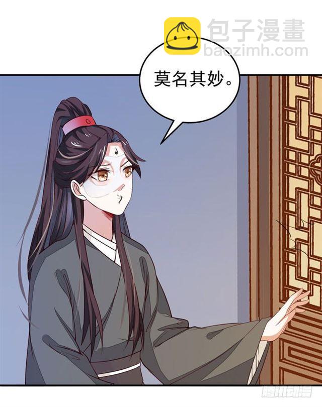 🍸鬼医凤九 阎主脸红惹 第16页