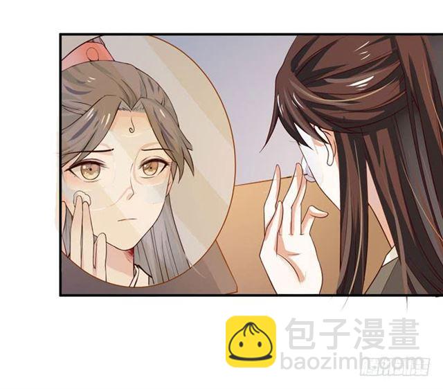 🍸鬼医凤九 阎主脸红惹 第17页