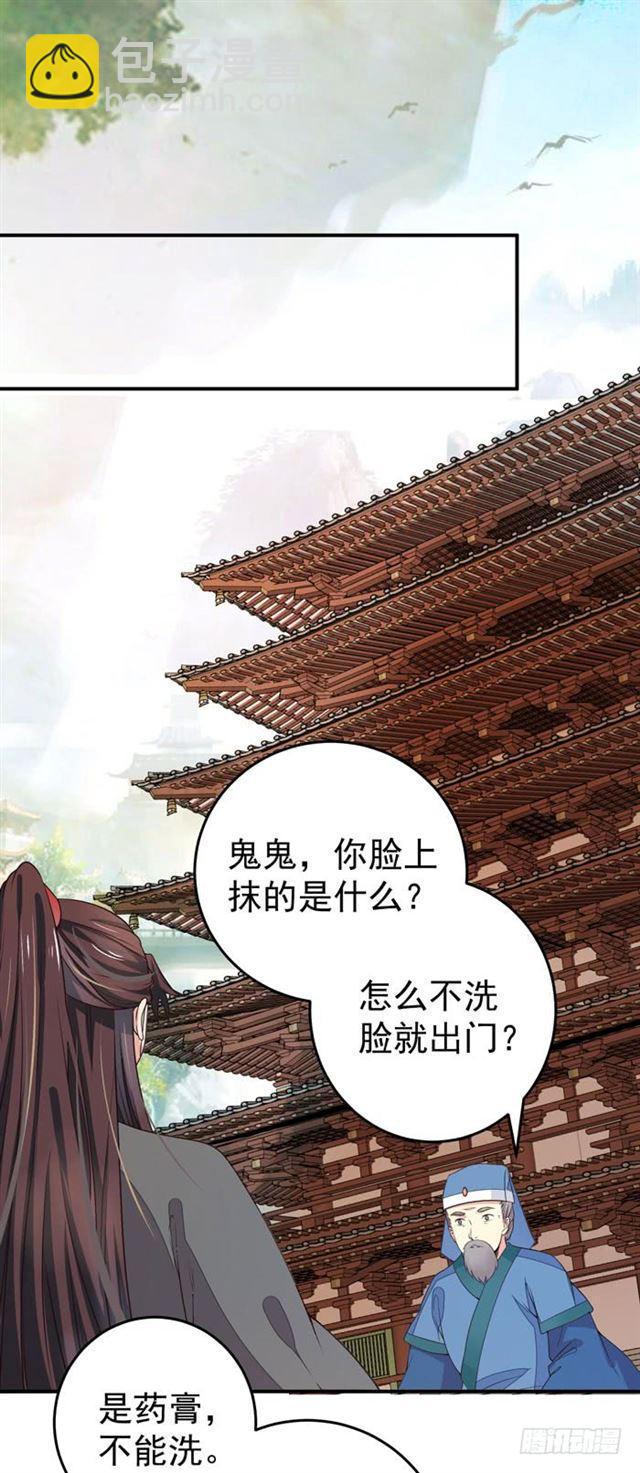 🍸鬼医凤九 阎主脸红惹 第18页