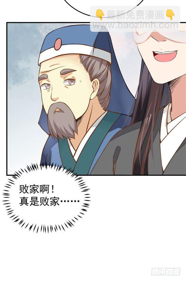 🍸鬼医凤九 阎主脸红惹 第22页
