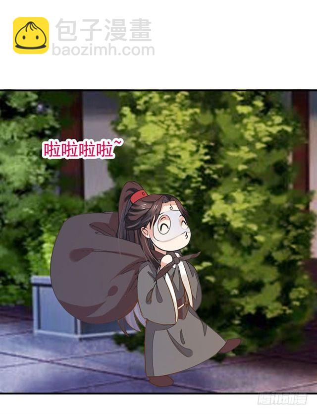 🍸鬼医凤九 阎主脸红惹 第23页