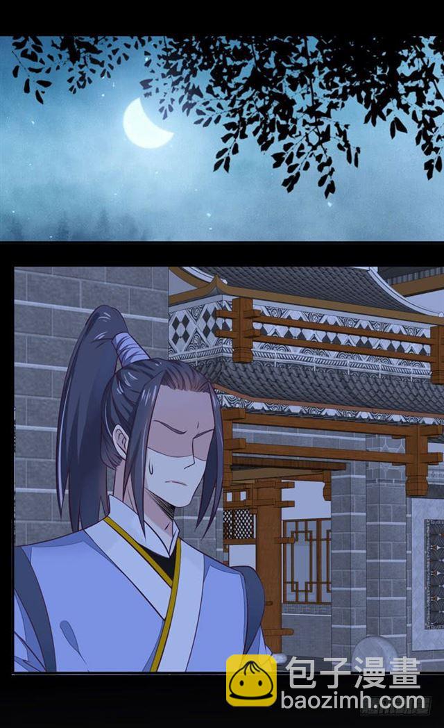 🍸鬼医凤九 阎主脸红惹 第25页