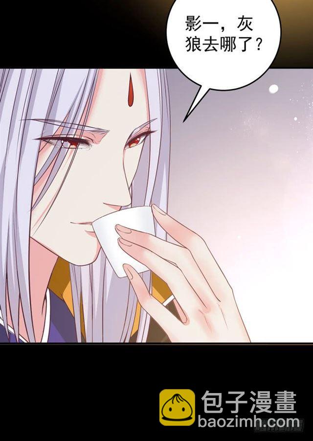 🍸鬼医凤九 阎主脸红惹 第27页