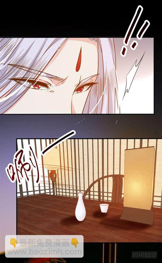 🍸鬼医凤九 阎主脸红惹 第29页