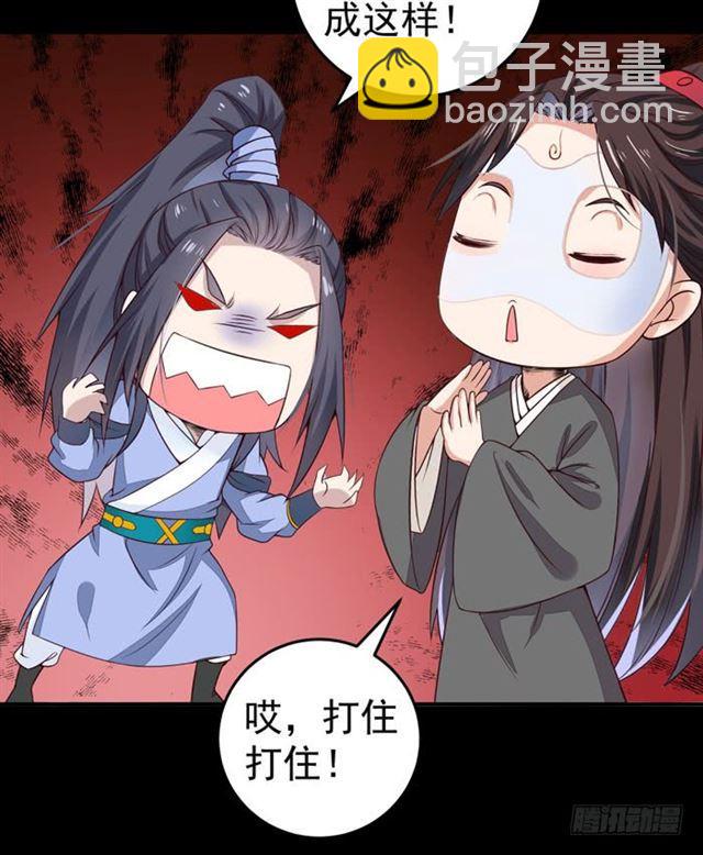 🍸鬼医凤九 阎主脸红惹 第33页