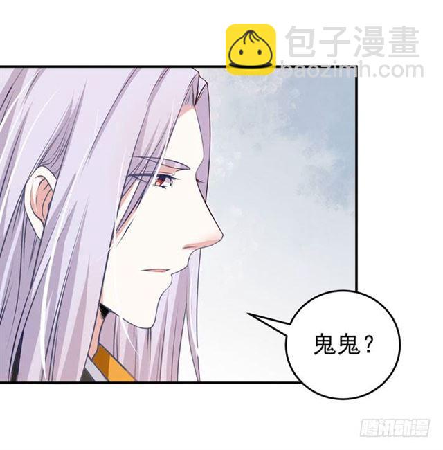 🍸鬼医凤九 阎主脸红惹 第6页