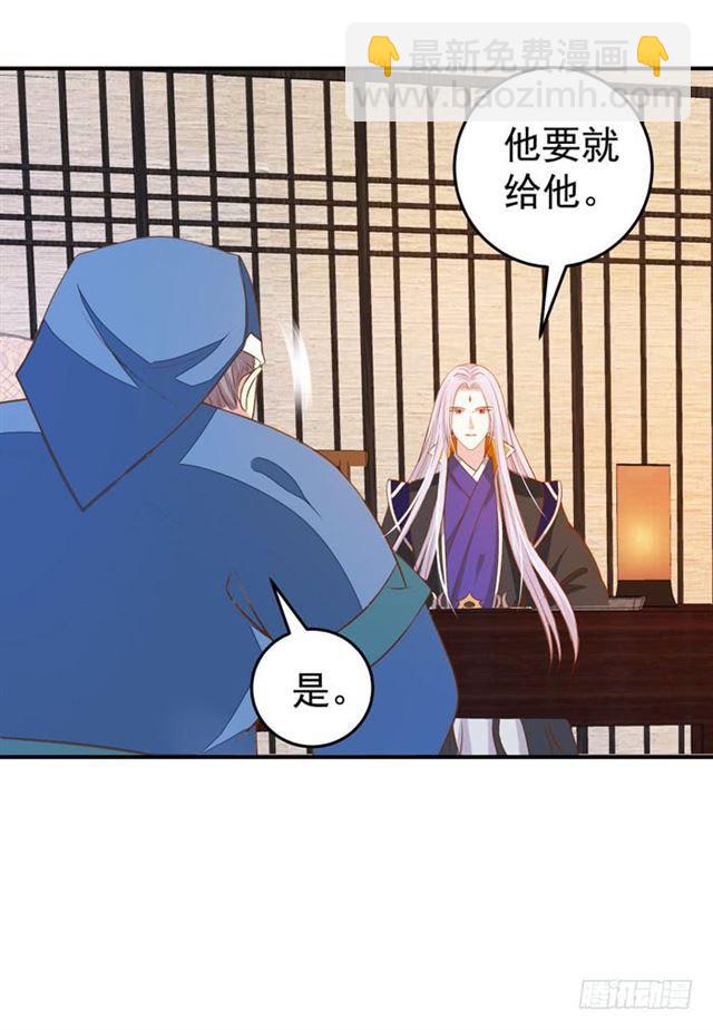 🍸鬼医凤九 阎主脸红惹 第8页