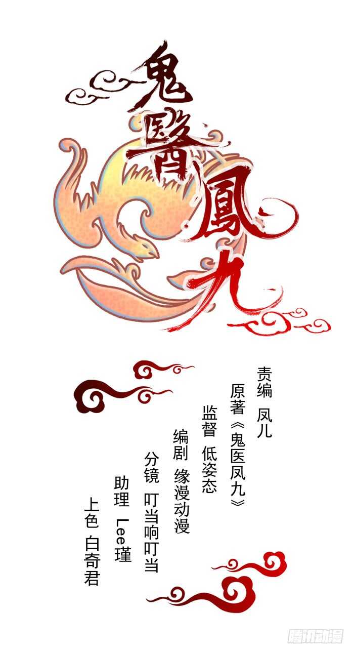 🍸鬼医凤九 灰狼清风楼接客 第1页