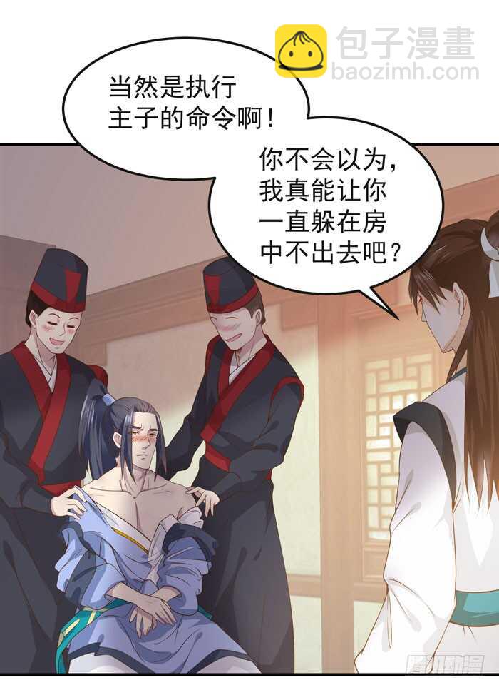 🍸鬼医凤九 灰狼清风楼接客 第11页