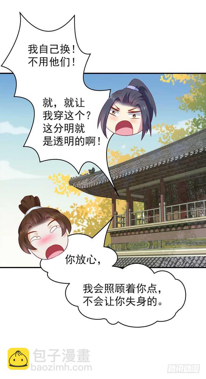 🍸鬼医凤九 灰狼清风楼接客 第12页