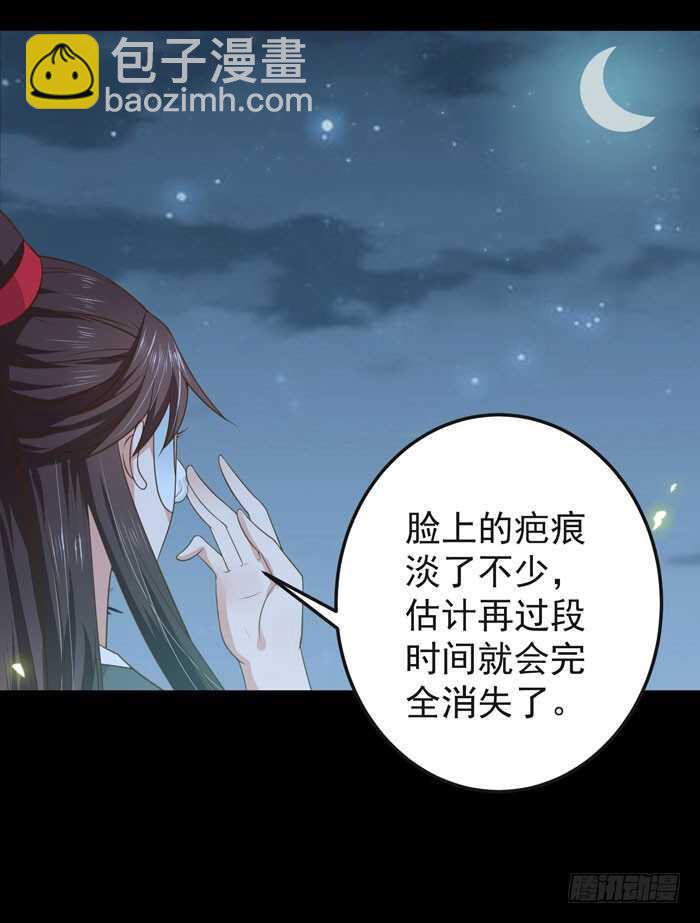 🍸鬼医凤九 灰狼清风楼接客 第17页