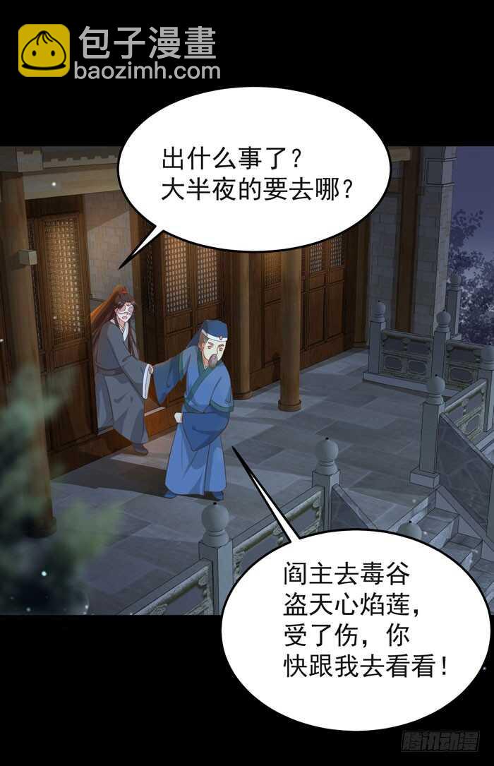 🍸鬼医凤九 灰狼清风楼接客 第27页