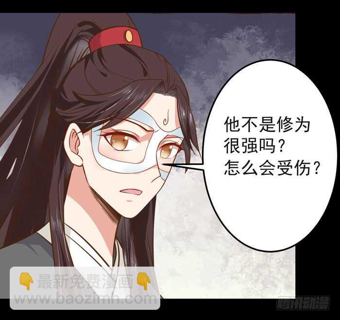 🍸鬼医凤九 灰狼清风楼接客 第28页