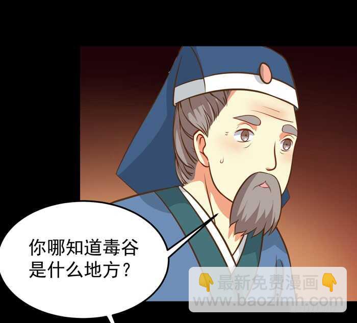 🍸鬼医凤九 灰狼清风楼接客 第29页
