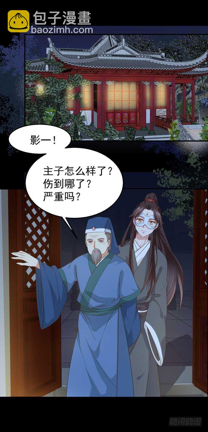 🍸鬼医凤九 灰狼清风楼接客 第31页