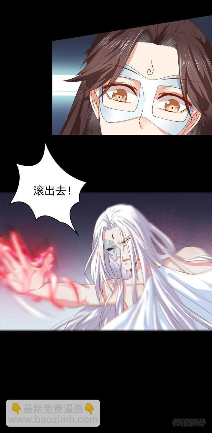 🍸鬼医凤九 灰狼清风楼接客 第33页