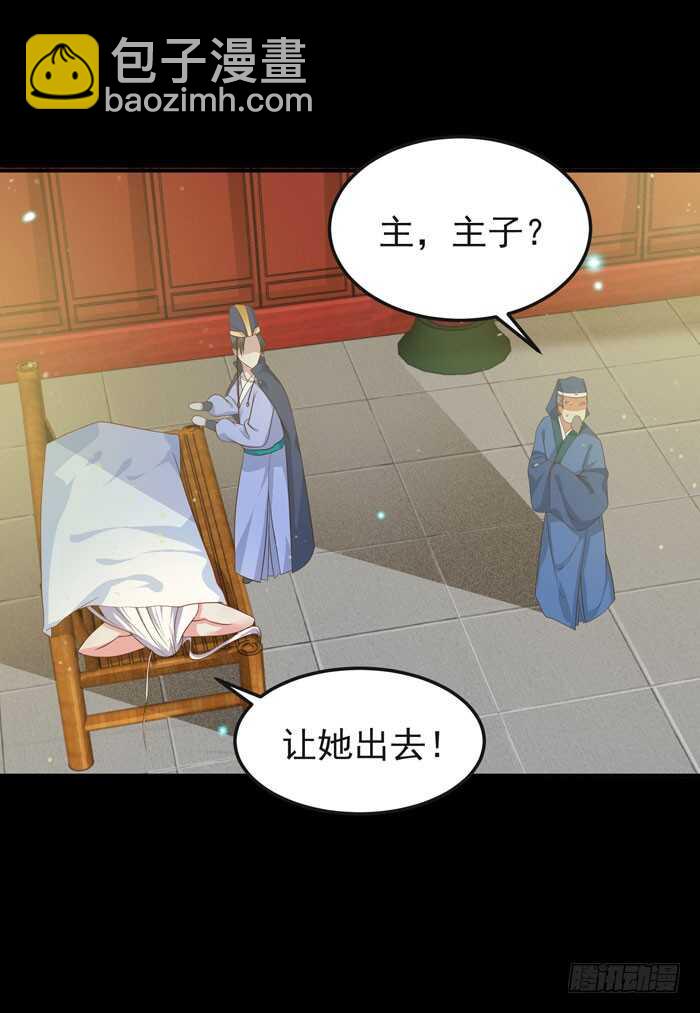 🍸鬼医凤九 灰狼清风楼接客 第36页