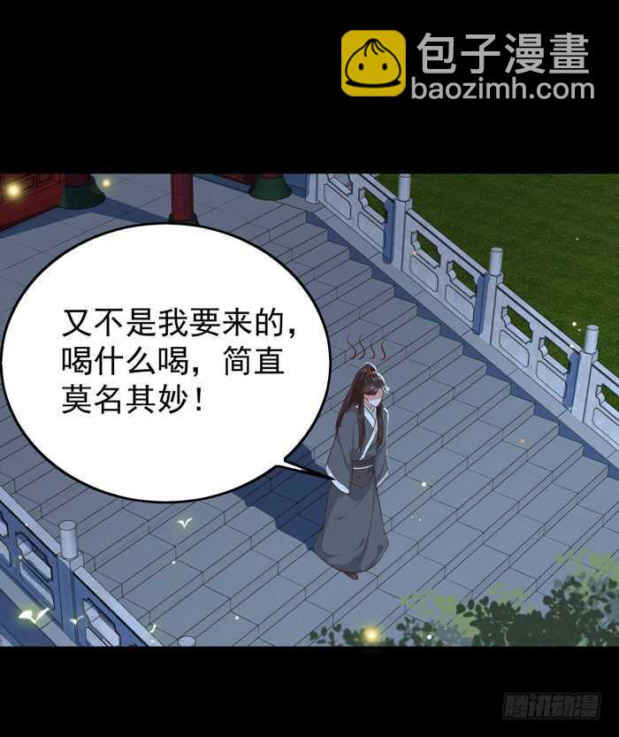 🍸鬼医凤九 灰狼清风楼接客 第40页