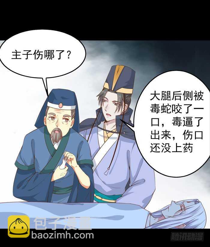 🍸鬼医凤九 灰狼清风楼接客 第41页