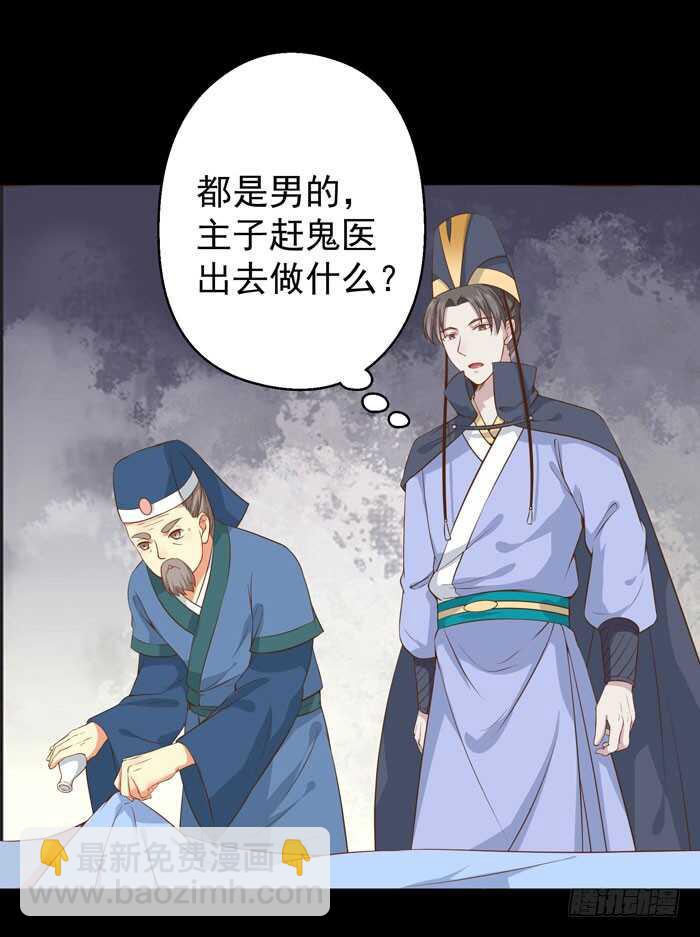 🍸鬼医凤九 灰狼清风楼接客 第43页