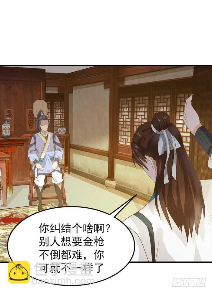 🍸鬼医凤九 灰狼清风楼接客 第5页