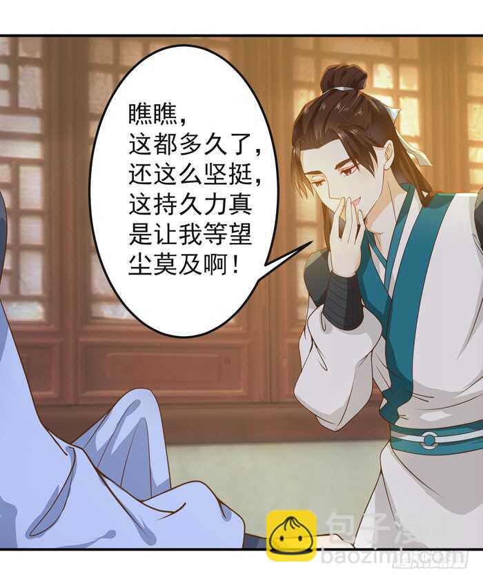 🍸鬼医凤九 灰狼清风楼接客 第6页