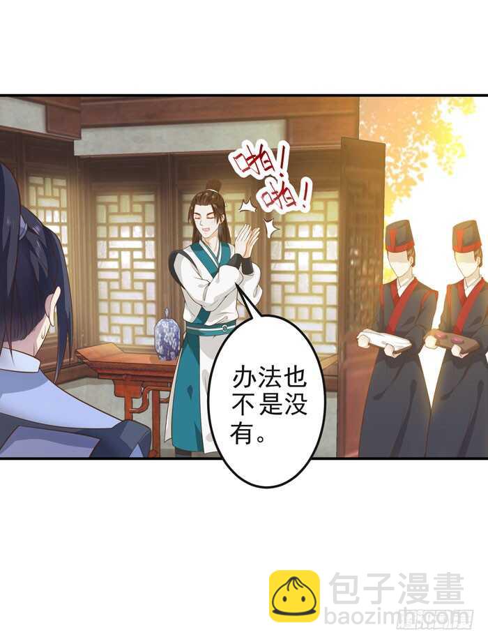🍸鬼医凤九 灰狼清风楼接客 第8页