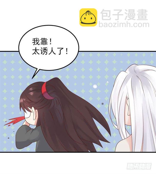 🍸鬼医凤九 你不脱裤子？ 第11页