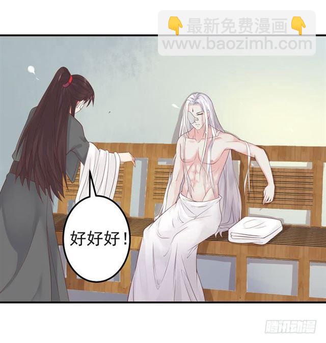 🍸鬼医凤九 你不脱裤子？ 第13页