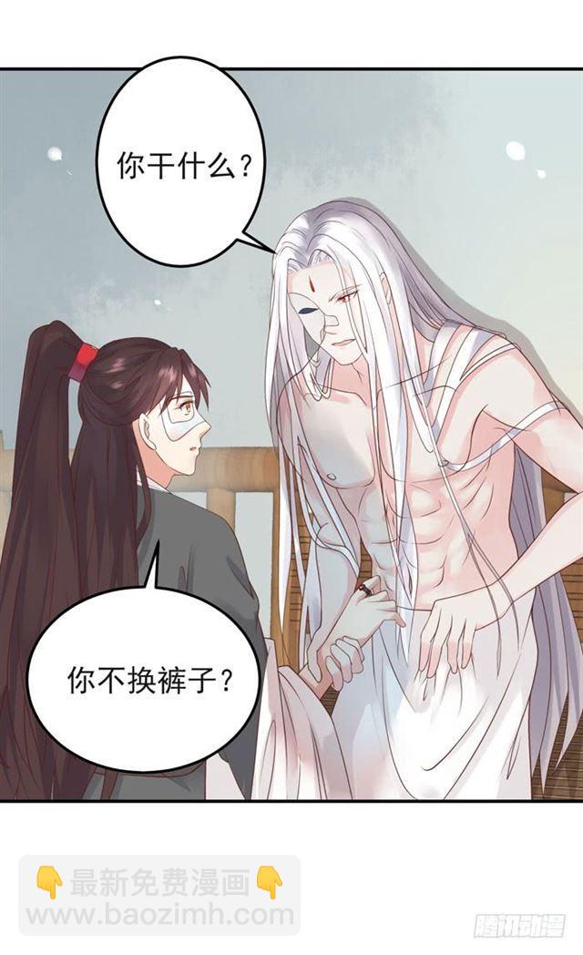 🍸鬼医凤九 你不脱裤子？ 第15页