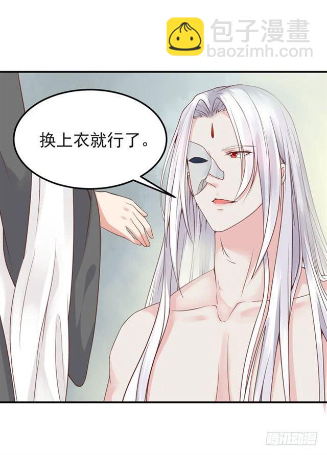 🍸鬼医凤九 你不脱裤子？ 第16页