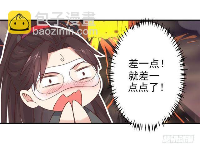 🍸鬼医凤九 你不脱裤子？ 第18页