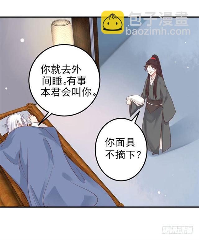 🍸鬼医凤九 你不脱裤子？ 第20页