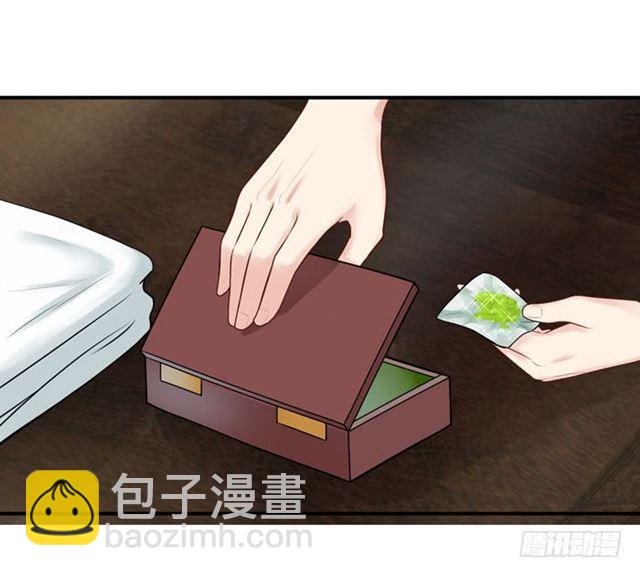 🍸鬼医凤九 你不脱裤子？ 第24页