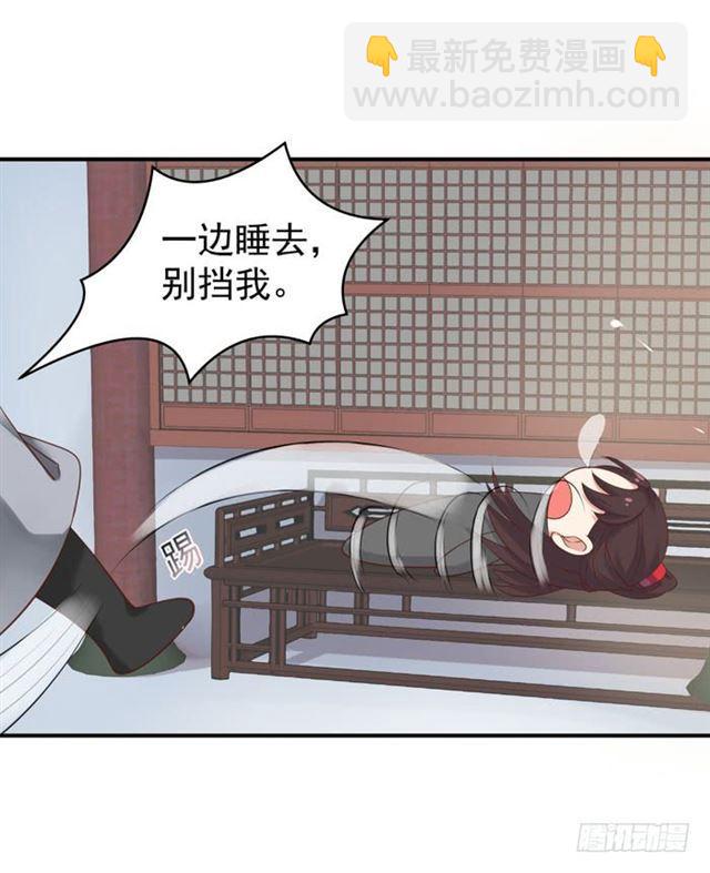 🍸鬼医凤九 你不脱裤子？ 第29页