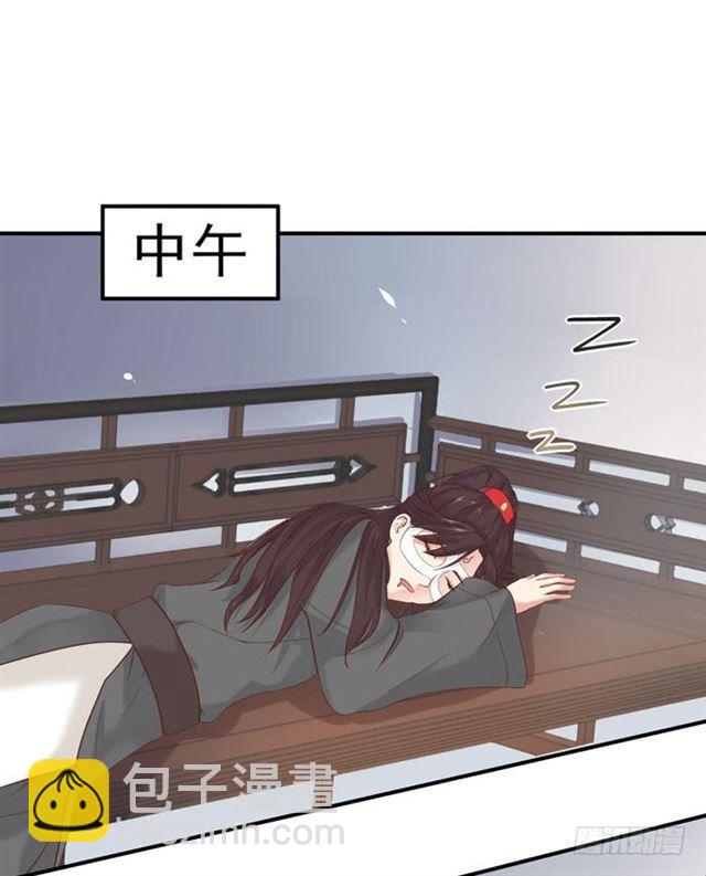 🍸鬼医凤九 你不脱裤子？ 第31页
