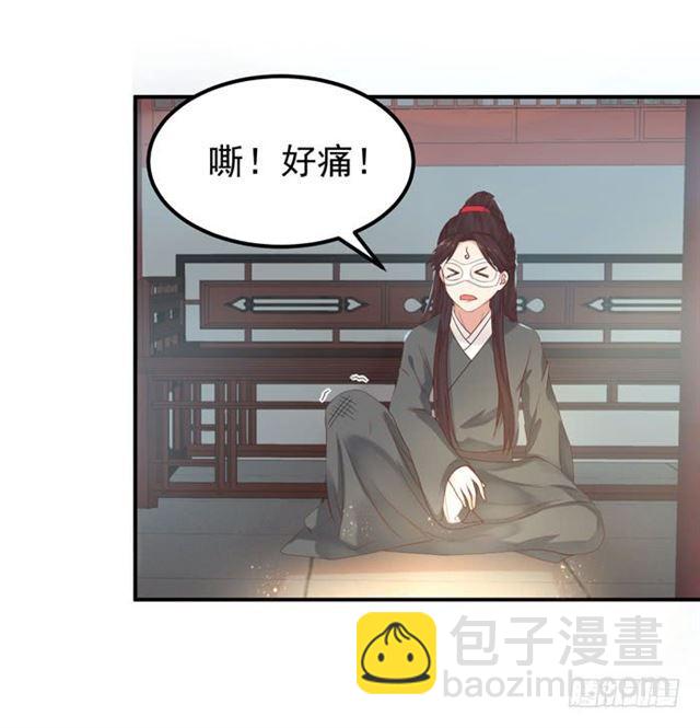 🍸鬼医凤九 你不脱裤子？ 第34页