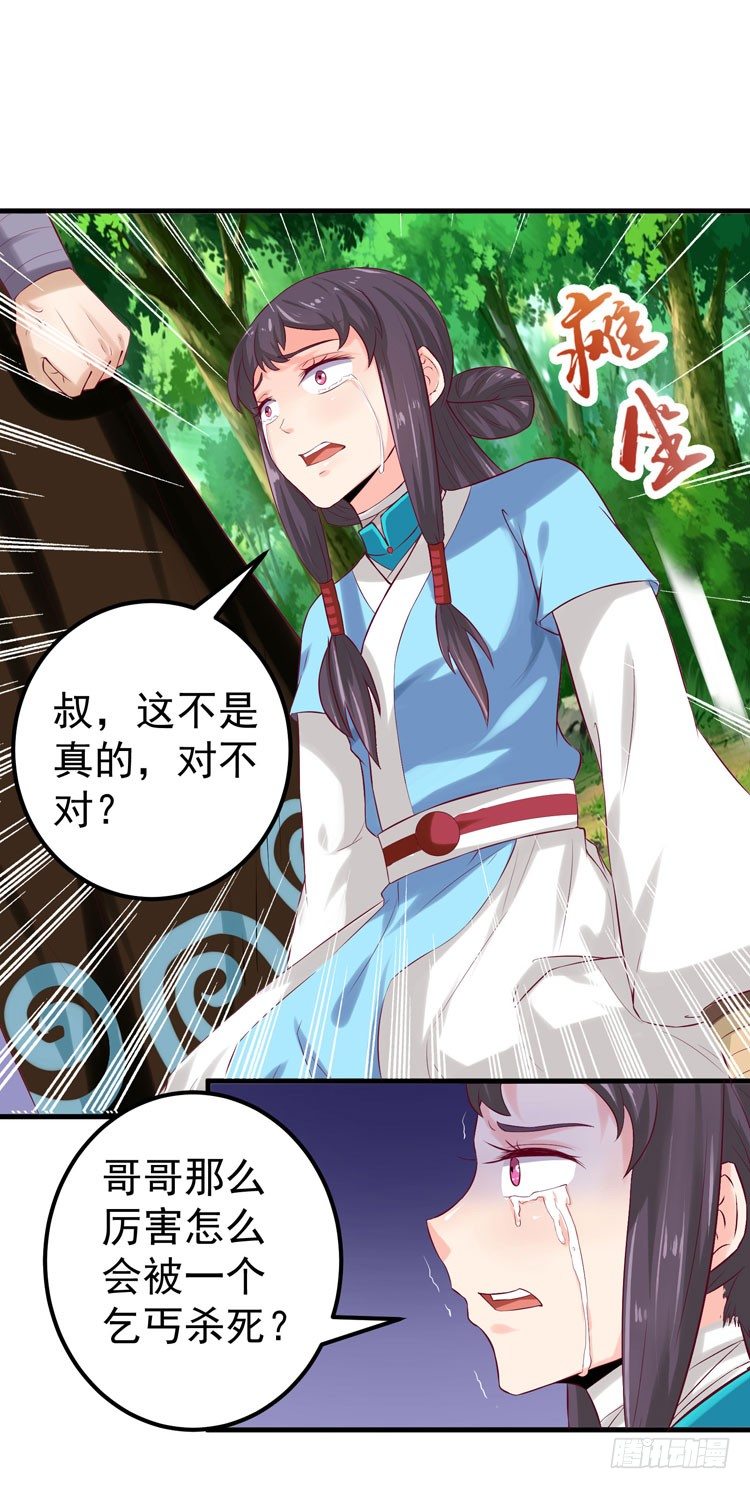 🍸鬼医凤九 猎杀！ 第1页
