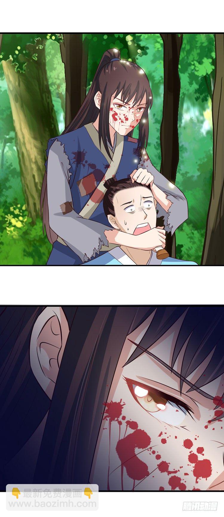 🍸鬼医凤九 猎杀！ 第10页