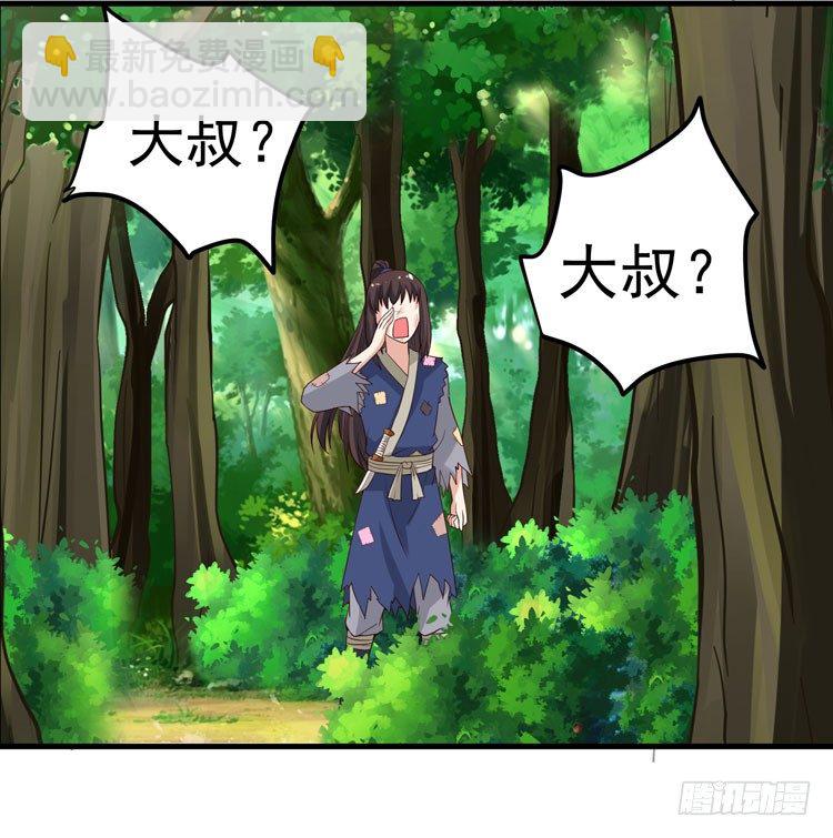 🍸鬼医凤九 猎杀！ 第15页