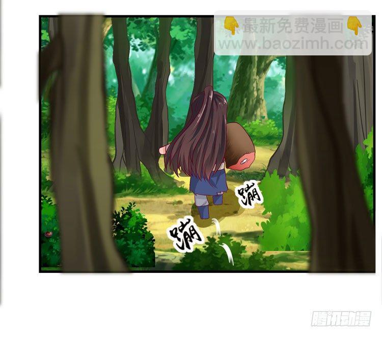 🍸鬼医凤九 猎杀！ 第18页