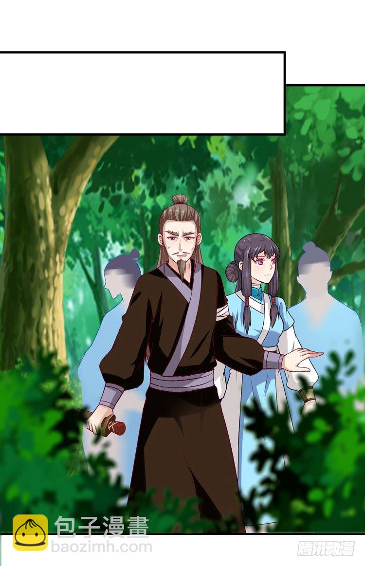 🍸鬼医凤九 猎杀！ 第19页