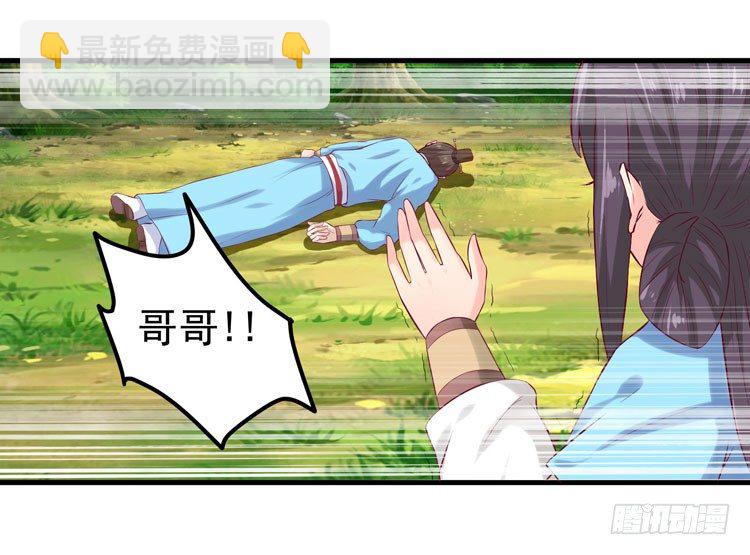 🍸鬼医凤九 猎杀！ 第2页