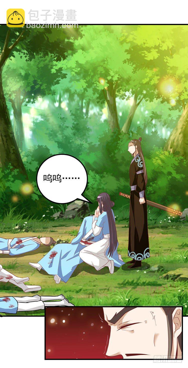 🍸鬼医凤九 猎杀！ 第22页