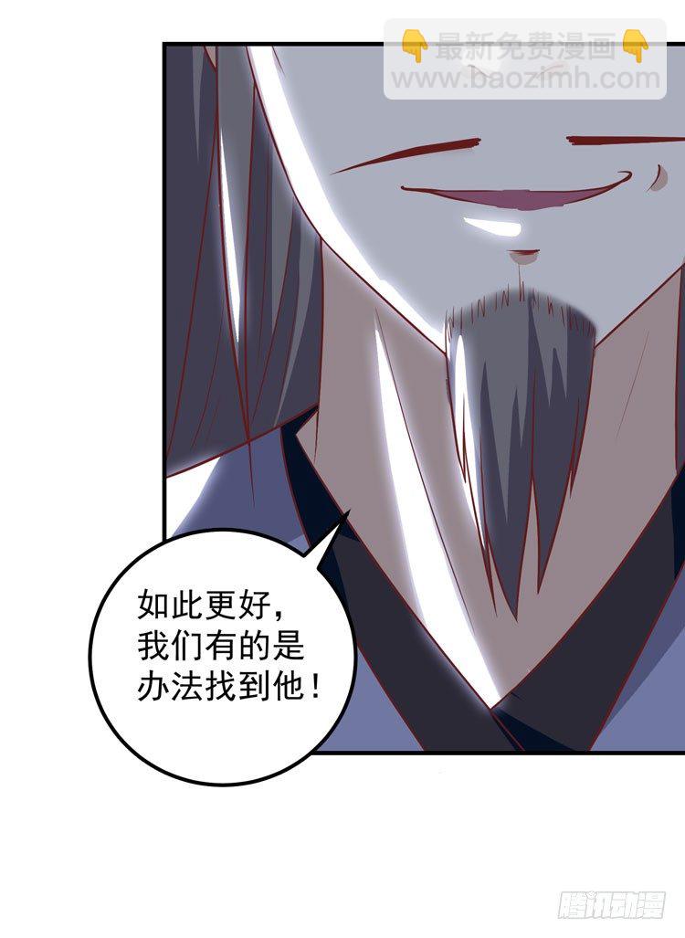🍸鬼医凤九 猎杀！ 第27页