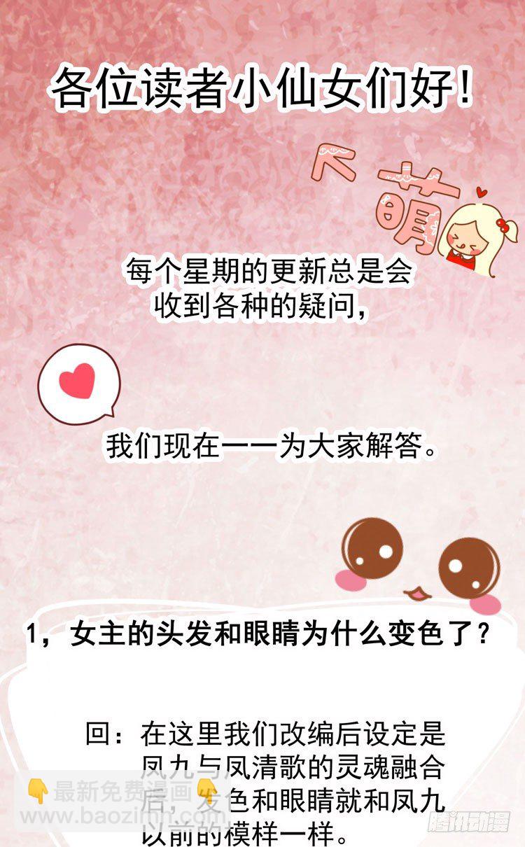 🍸鬼医凤九 猎杀！ 第28页