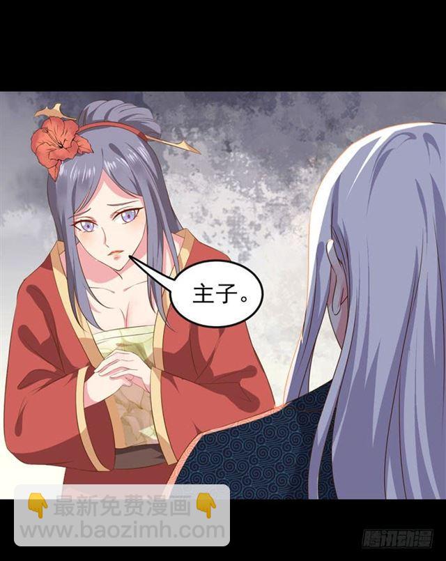 🍸鬼医凤九 揭瓦偷看 第11页