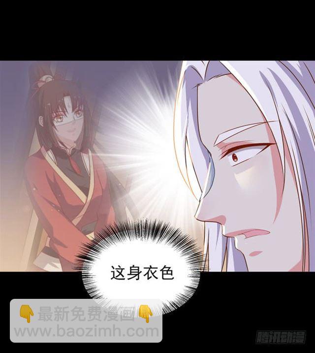 🍸鬼医凤九 揭瓦偷看 第12页