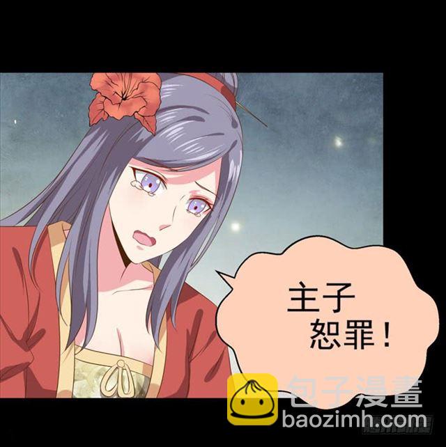 🍸鬼医凤九 揭瓦偷看 第14页