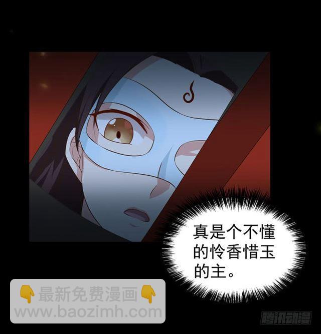 🍸鬼医凤九 揭瓦偷看 第15页